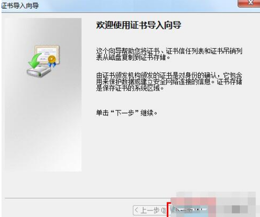 QQ浏览器证书错误怎么办?证书错误解决方法一览