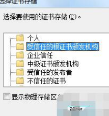 QQ浏览器证书错误怎么办?证书错误解决方法一览