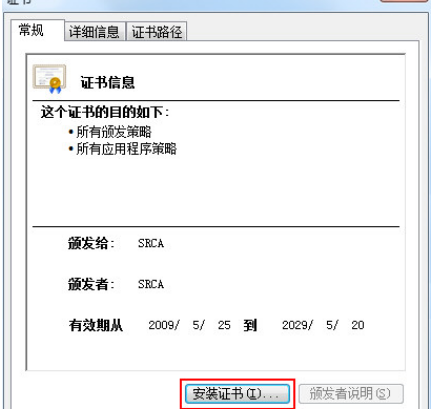 QQ浏览器证书错误怎么办?证书错误解决方法一览