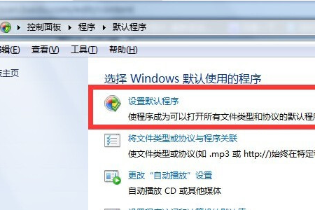 QQ邮箱默认浏览器如何修改成非IE浏览器?修改成非IE浏览器的方法介绍
