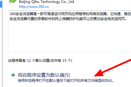 QQ邮箱默认浏览器如何修改成非IE浏览器?修改成非IE浏览器的方法介绍