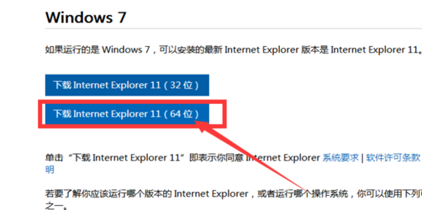 如何查看自己电脑的IE浏览器是什么版本的?查看自己电脑的IE浏览器版本的方法介绍