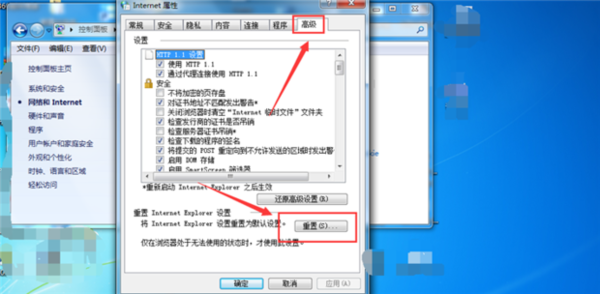 IE浏览器一打开就无响应怎么回事?解决IE浏览器一打开就无响应的方法分享