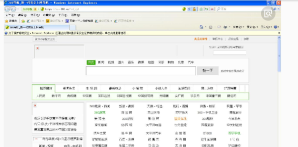 IE浏览器一打开就无响应怎么回事?解决IE浏览器一打开就无响应的方法分享