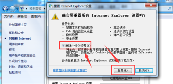 IE浏览器一打开就无响应怎么回事?解决IE浏览器一打开就无响应的方法分享