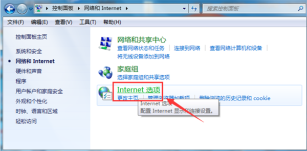 IE浏览器一打开就无响应怎么回事?解决IE浏览器一打开就无响应的方法分享