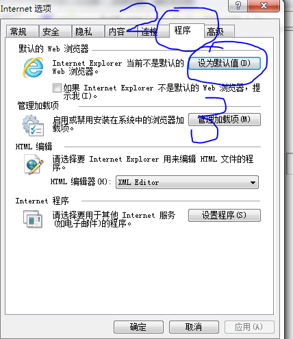 如何把IE8设置成默认浏览器?把IE8设置成默认浏览器的方法分享