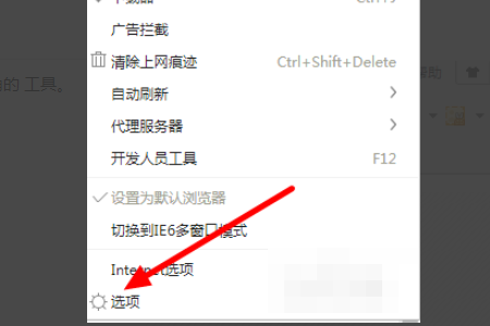 如何把360浏览器改为ie9浏览器?把360浏览器改为ie9浏览器的方法介绍