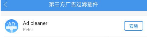 360手机浏览器如何屏蔽广告？屏蔽广告方法一览