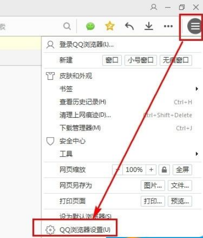 QQ浏览器如何开启安全认证？安全认证开启流程详解