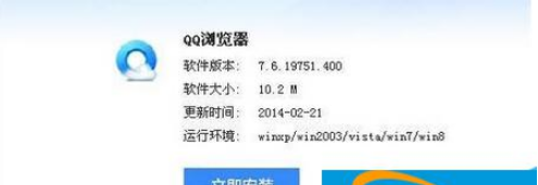 qq浏览器微信版如何下载?微信版下载方法介绍