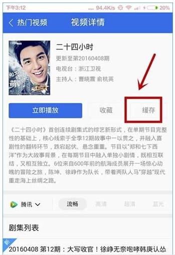 手机qq浏览器视频源不支持下载怎么解决?解决手机qq浏览器视频源不支持下载的方法分享