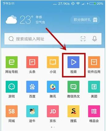 手机qq浏览器视频源不支持下载怎么解决?解决手机qq浏览器视频源不支持下载的方法分享