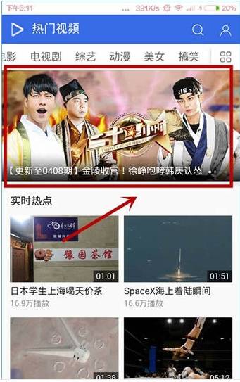 手机qq浏览器视频源不支持下载怎么解决?解决手机qq浏览器视频源不支持下载的方法分享