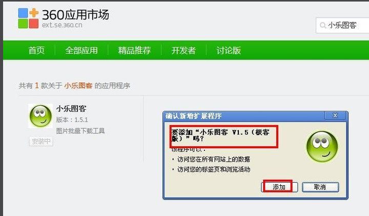 360浏览器图片批量下载怎么设置 批量下载图片方式一览