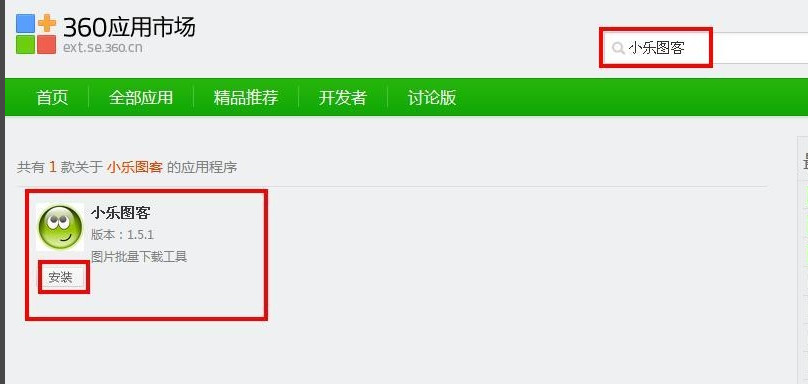 360浏览器图片批量下载怎么设置 批量下载图片方式一览