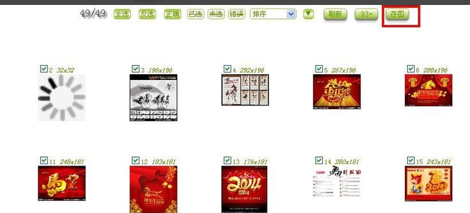 360浏览器图片批量下载怎么设置 批量下载图片方式一览
