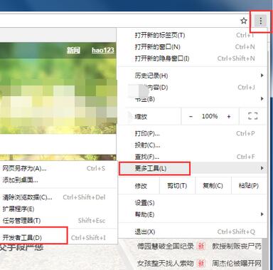 谷歌浏览器怎么查看源代码?谷歌浏览器查看源代码步骤详解