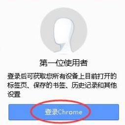 谷歌浏览器如何登录账号?谷歌浏览器登录账号步骤分享