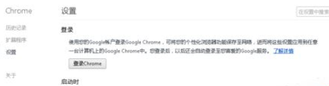 谷歌浏览器如何登录账号?谷歌浏览器登录账号步骤分享