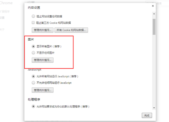谷歌浏览器为什么图片显示异常?图片显示异常原因及解决方法详解