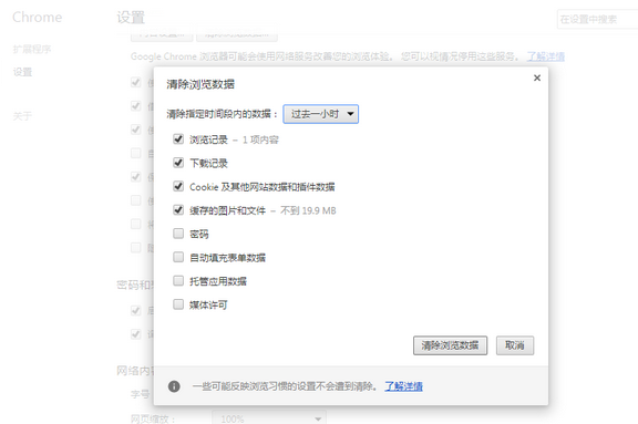 谷歌浏览器为什么图片显示异常?图片显示异常原因及解决方法详解