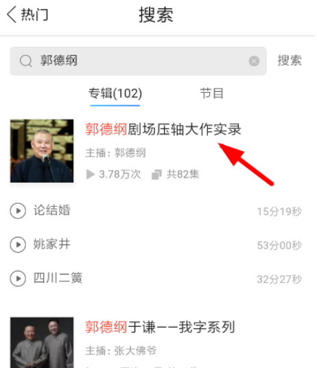 QQ浏览器怎么打开FM?QQ浏览器FM开启方法分享