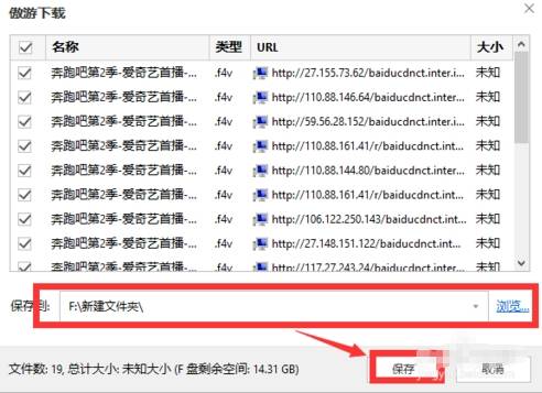 傲游浏览器资源嗅探器怎么使用?资源嗅探器使用方法介绍