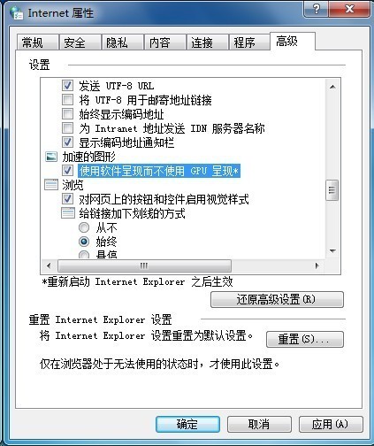 win7IE出现问题一打开就自动关闭了怎么回事?解决方法说明
