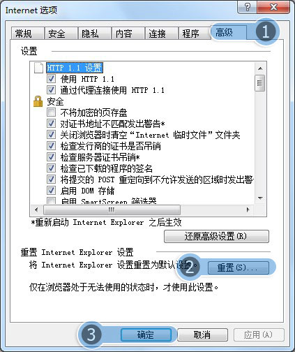 win7IE出现问题一打开就自动关闭了怎么回事?解决方法说明