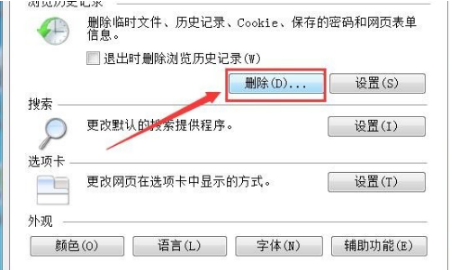 ie浏览器每次打开都未响应然后就自动关闭是什么原因?解决方法分享