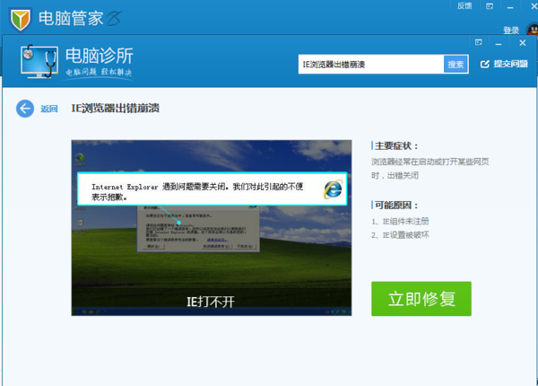 用ie浏览器打不开hao123是什么原因？ie浏览器打不开hao123解决方法分享