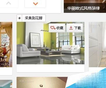 怎么用360浏览器采集网页图片？360浏览器采集网页图片教程