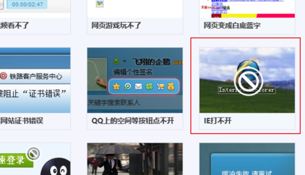 IE浏览器打不开是什么原因?解决IE浏览器打不开的技巧分享