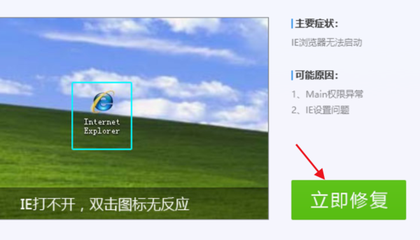 IE浏览器打不开是什么原因?解决IE浏览器打不开的技巧分享