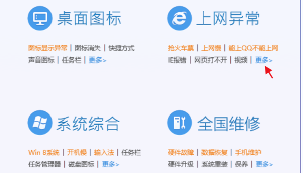 IE浏览器打不开是什么原因?解决IE浏览器打不开的技巧分享
