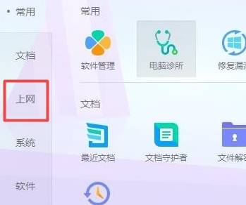 搜狗高速浏览器主页被篡改成毒霸网址导航怎么解决?解决主页被篡改成毒霸网址导航的方法说明