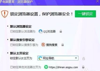 搜狗高速浏览器主页被篡改成毒霸网址导航怎么解决?解决主页被篡改成毒霸网址导航的方法说明
