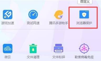 搜狗高速浏览器主页被篡改成毒霸网址导航怎么解决?解决主页被篡改成毒霸网址导航的方法说明