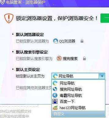 搜狗高速浏览器主页被篡改成毒霸网址导航怎么解决?解决主页被篡改成毒霸网址导航的方法说明