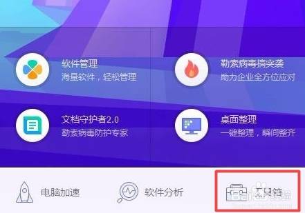 搜狗高速浏览器主页被篡改成毒霸网址导航怎么解决?解决主页被篡改成毒霸网址导航的方法说明