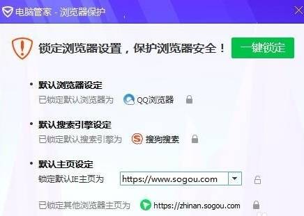 搜狗高速浏览器主页被篡改成毒霸网址导航怎么解决?解决主页被篡改成毒霸网址导航的方法说明