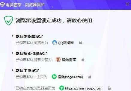 搜狗高速浏览器主页被篡改成毒霸网址导航怎么解决?解决主页被篡改成毒霸网址导航的方法说明