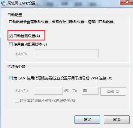 ie浏览器不能上网是什么原因?解决ie浏览器不能上网的方法介绍