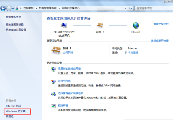 ie浏览器不能上网是什么原因?解决ie浏览器不能上网的方法介绍
