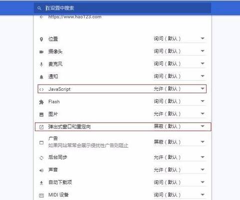 谷歌浏览器安全怎么设置?设置安全的方法说明