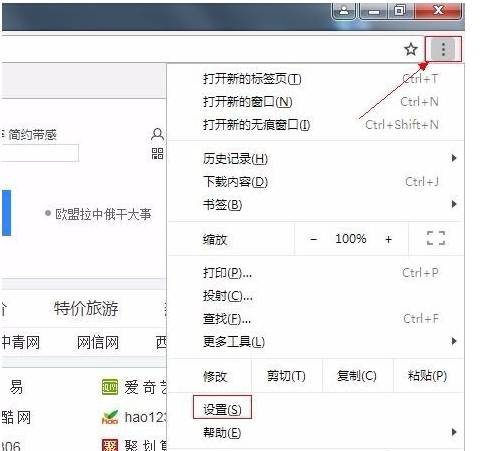 谷歌浏览器安全怎么设置?设置安全的方法说明