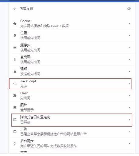 谷歌浏览器安全怎么设置?设置安全的方法说明