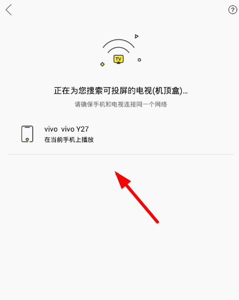 米侠浏览器如何投屏到电视机上?投屏到电视机上的方法介绍