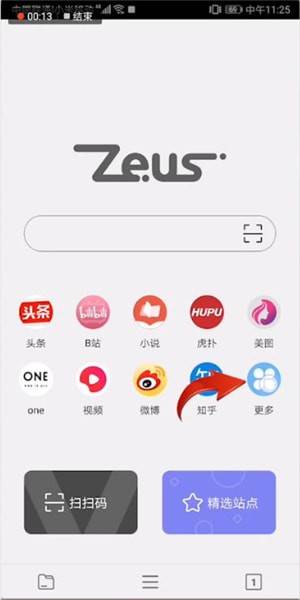 宙斯浏览器缓存文件在什么位置?缓存文件位置分享